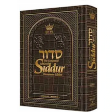 Load image into Gallery viewer, ArtScroll New and Expanded Siddur - Ashkenaz - Leather, in 2 sizes, multiple covers

