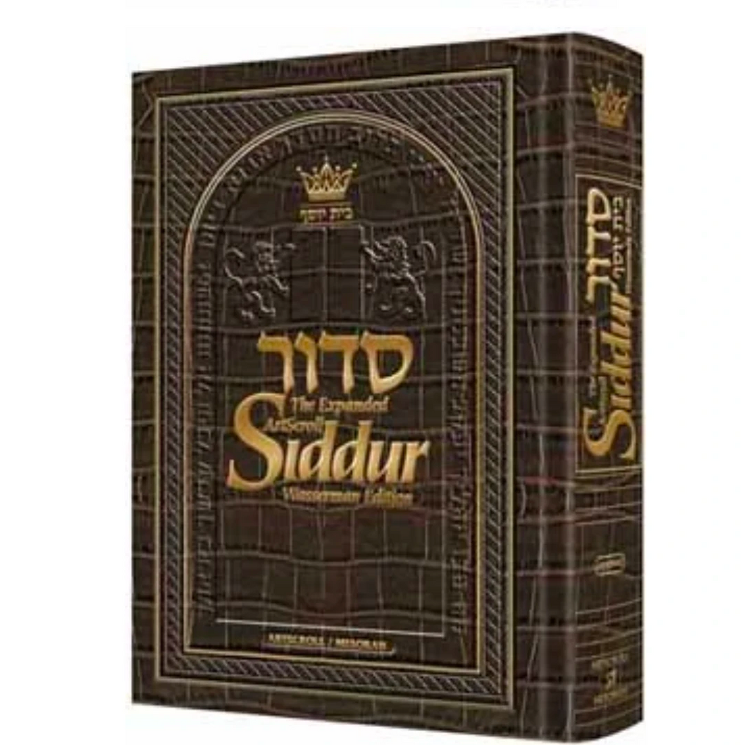 ArtScroll New and Expanded Siddur - Ashkenaz - Leather, in 2 sizes, multiple covers