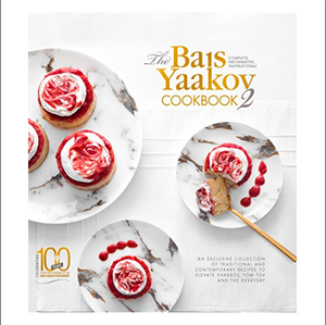 Bais Yaakov Cookbook - 2 Individual Volumes