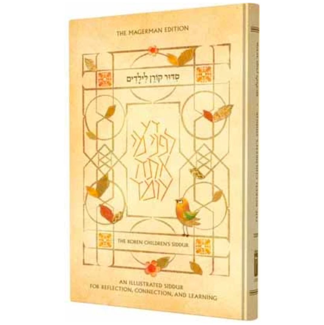 The Koren Children's Siddur