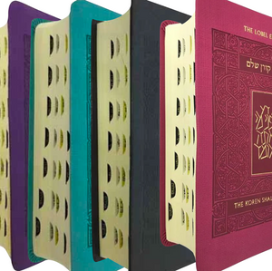 Koren Shalem Siddur with TABS 😍! Pink, Turquoise, Purple or Grey - Pocket size