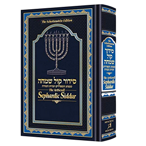 ArtScroll Sephardic Siddur - Schottenstein Edition