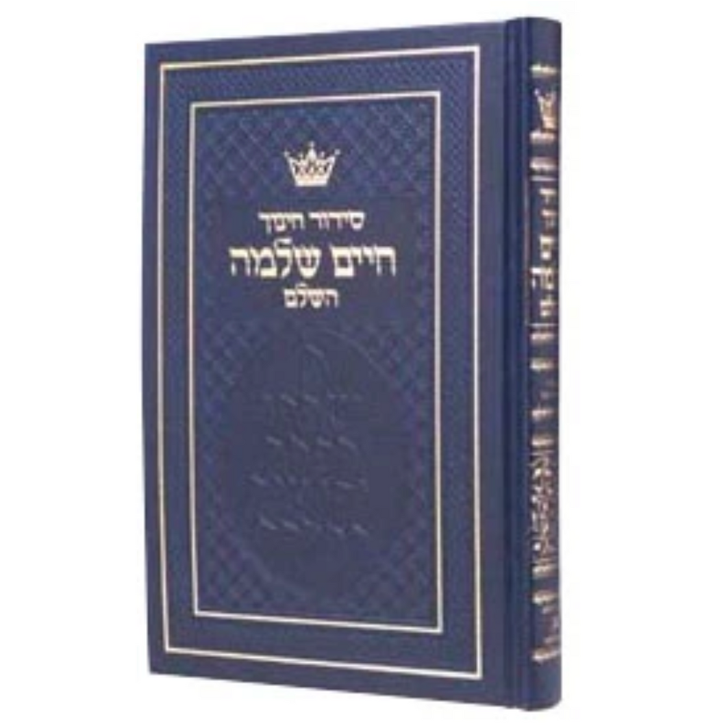 Siddur Chinuch Chaim Shlomo