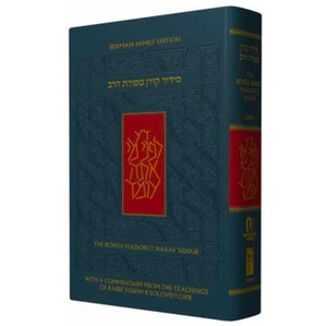 Mesorat HaRav Siddur