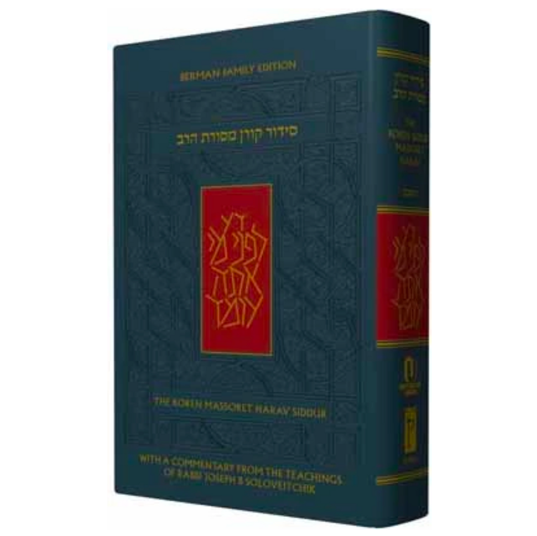 Siddur Heb/Eng: Complete Ashkenaz - Synagogue Edition - Pocket size