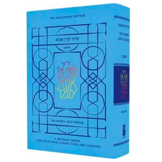 Koren Aviv Weekday Siddur