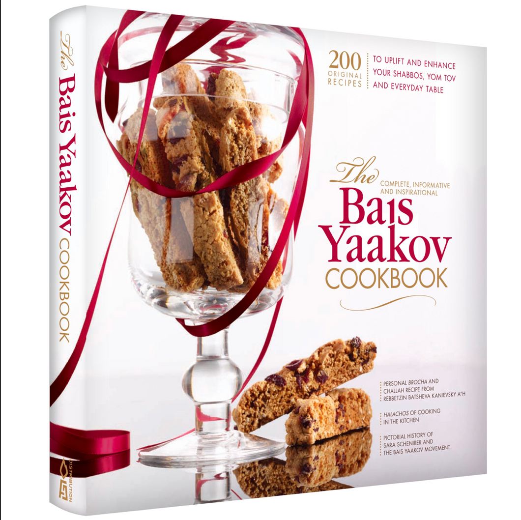 Bais Yaakov Cookbook - 2 Individual Volumes
