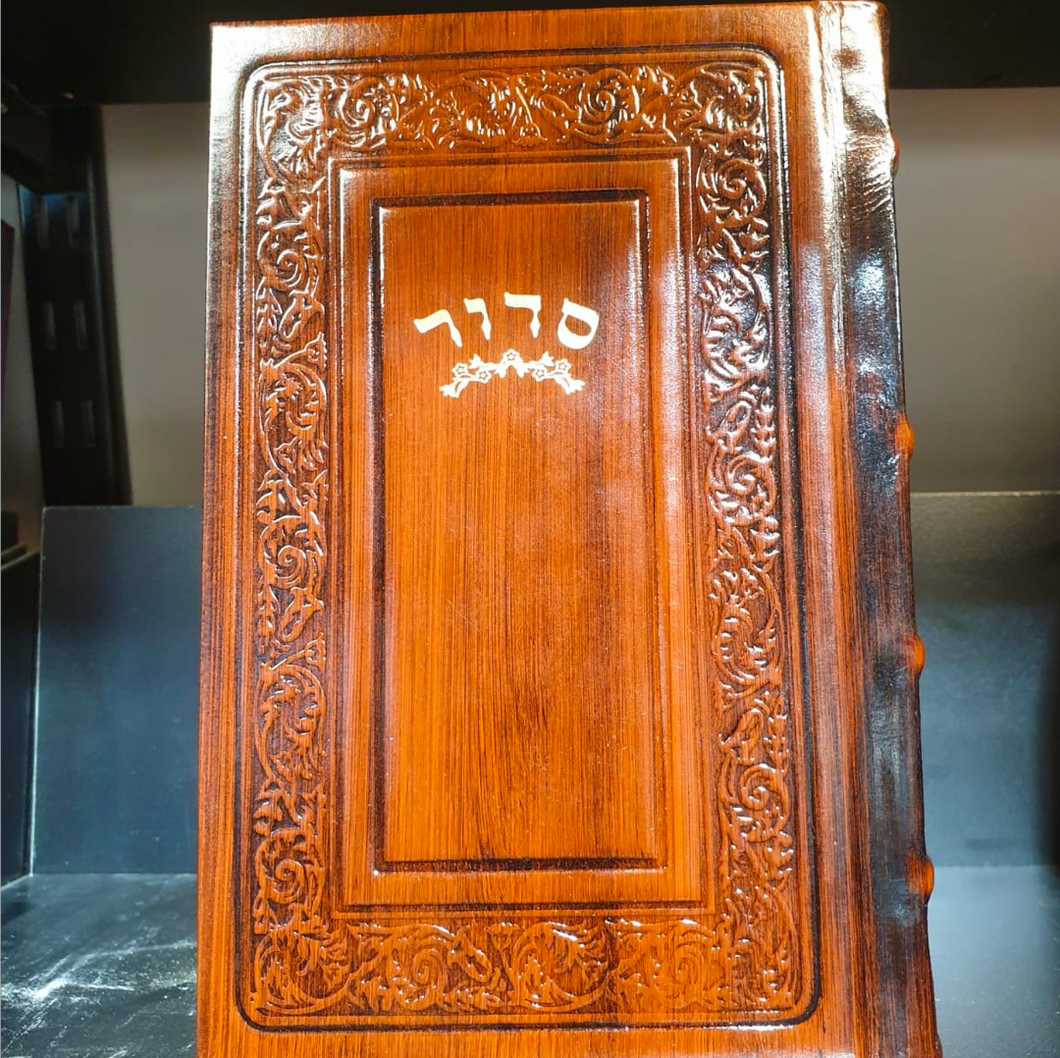 Chabad Siddur - Leather
