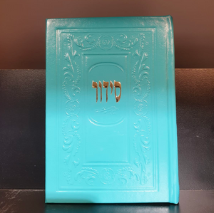 Chabad Siddur 2 - Leather