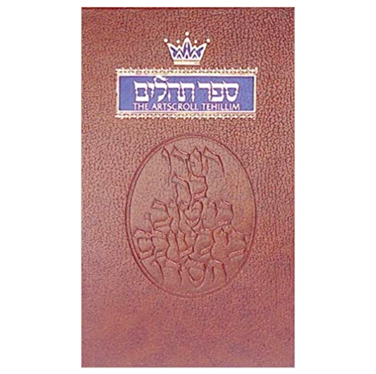 ArtScroll Tehillim / Psalms - 2 Sizes
