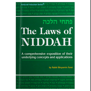 The Laws of Niddah- A Comprehensive Exposition of Their Underlying Concepts and Applications, Vol. 1 (ArtScroll Halachah)