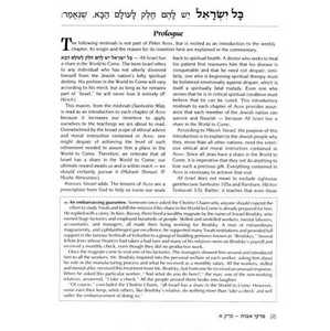 ArtScroll Pirkei Avos - Treasury