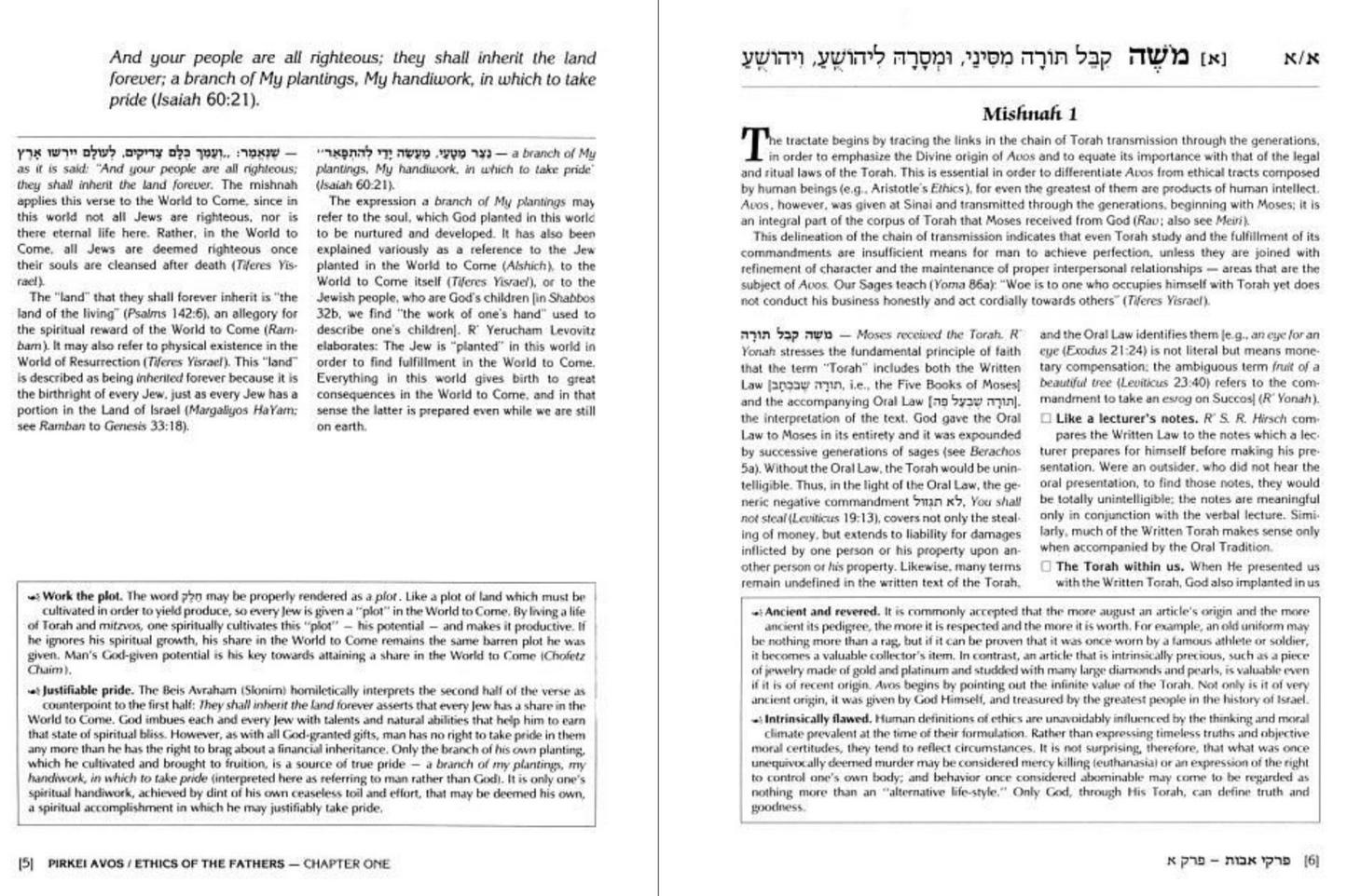 ArtScroll Pirkei Avos - Treasury