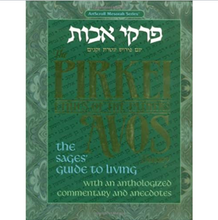 Load image into Gallery viewer, ArtScroll Pirkei Avos - Treasury
