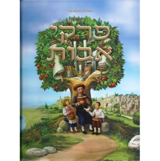 Pirkei Avos - Weiss Edition