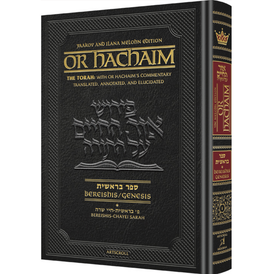 ArtScroll Or HaChaim