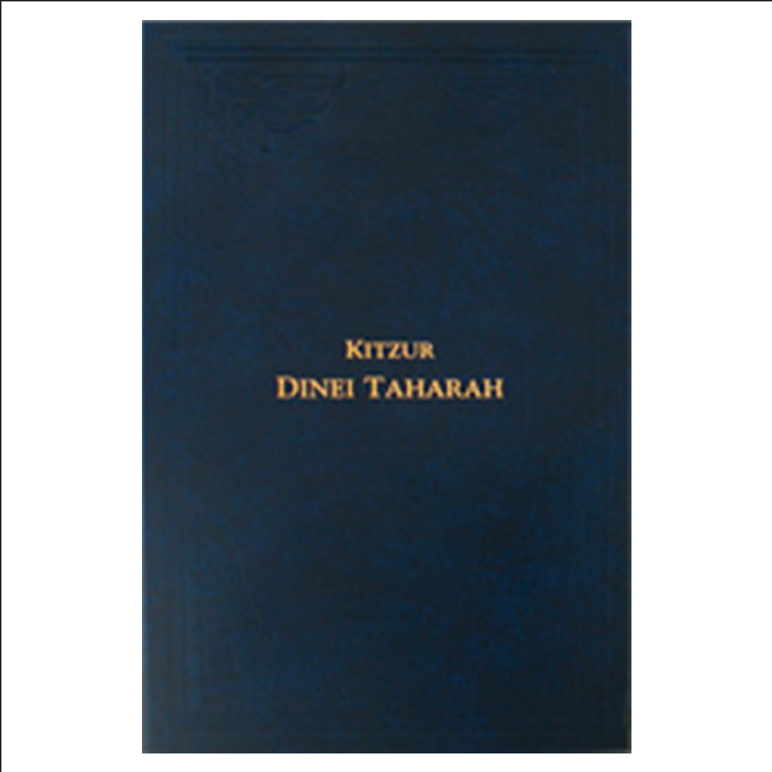 Kitzur Dinei Taharah