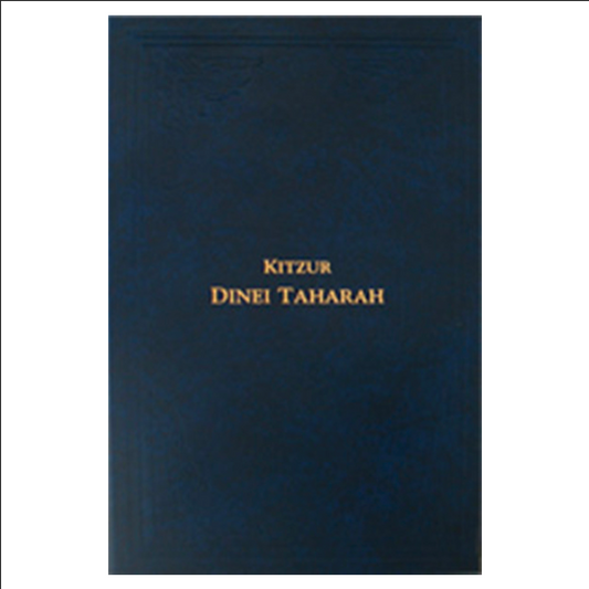 Kitzur Dinei Taharah