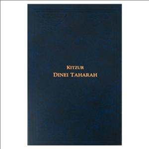 Kitzur Dinei Taharah