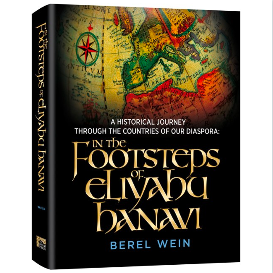 In The Footsteps Of Eliyahu Hanavi [Hardcover]
