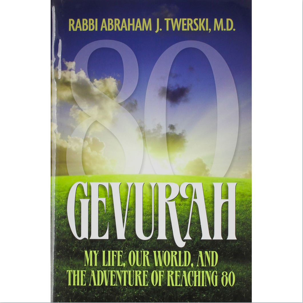 Gevurah: My Life, Our World, and the Adventure of Reaching 80 by Rabbi Abraham J. Twerski