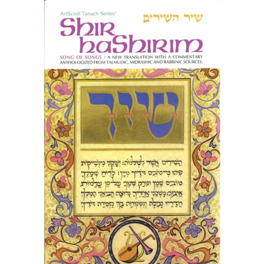 Set of 5 Megilot - A New Translation with a Commentary Anthologized From Talmudic, Midrashic and Rabbinic Sources (The ArtScroll Tanach Series) - Large/Small