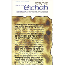 Load image into Gallery viewer, Set of 5 Megilot - A New Translation with a Commentary Anthologized From Talmudic, Midrashic and Rabbinic Sources (The ArtScroll Tanach Series) - Large/Small
