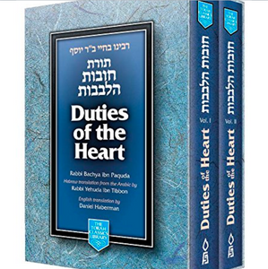 Duties of the Heart (2-Volume Set) (Torah Classics Library) Full Size/Pocket Size