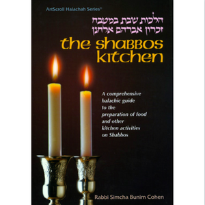The Shabbos Kitchen: A Comprehensive Halachic Guide to the Preparation of Food and Other Kitchen Activities on Shabbos (Artscroll Halachah Series)