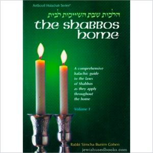 The Shabbos Home - 2 Individual Volumes