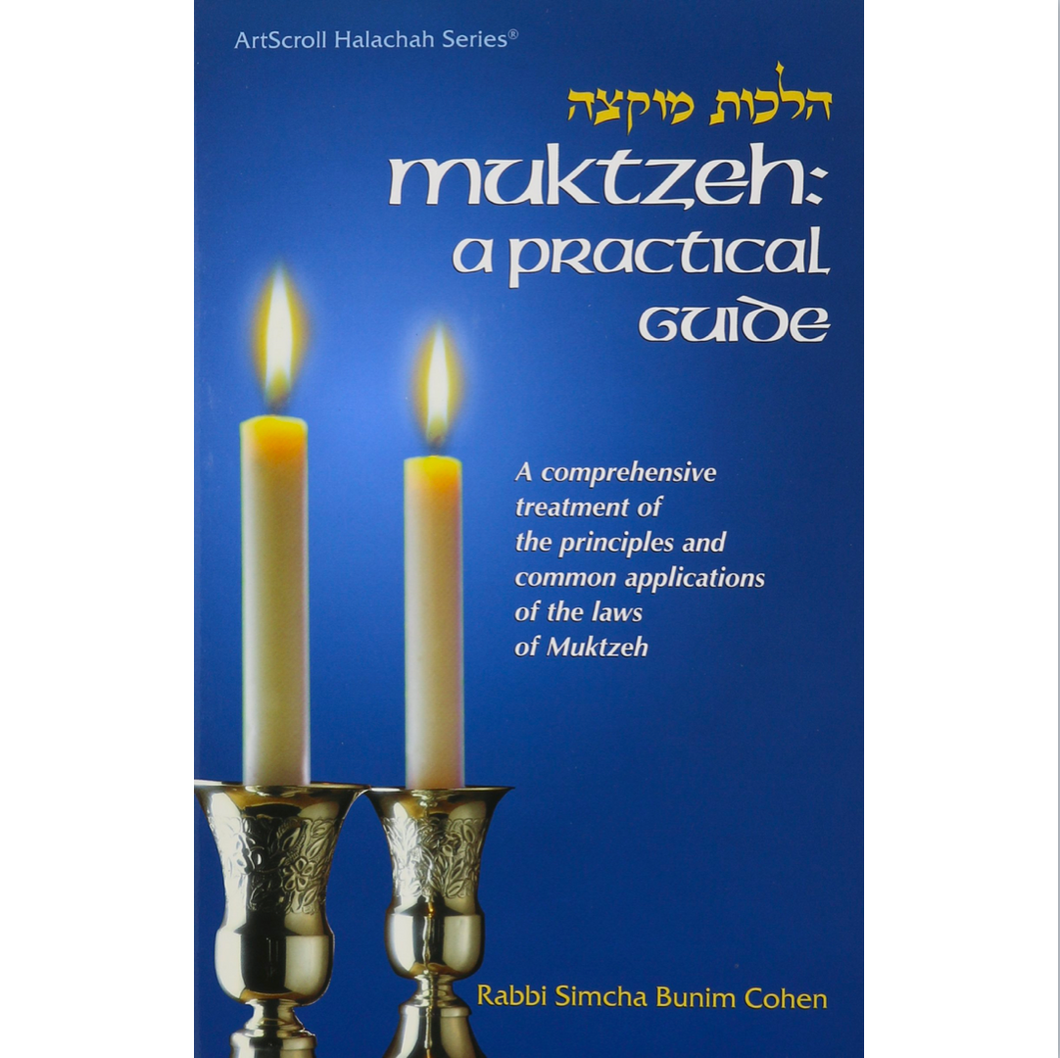 Muktzeh: A Practical Guide: A Comprehensive Treatment of the Principles and Common Applications of the Laws of Muktzeh