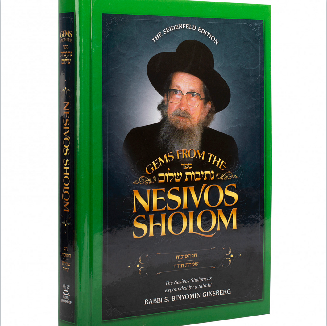 Gems from the Nesivos Shalom: Chag HaSukkos & Simchas Torah