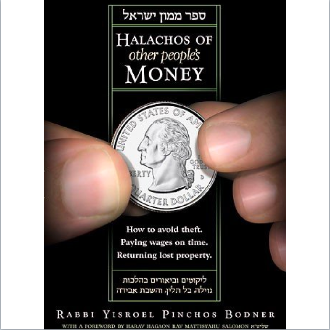Halachos of Other Peoples' Money