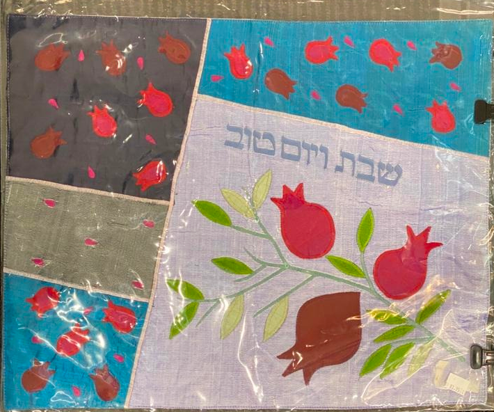 Emanuel Challah Cover - Shabbat and Yom Tov - Geometric Pattern with Pomegranates