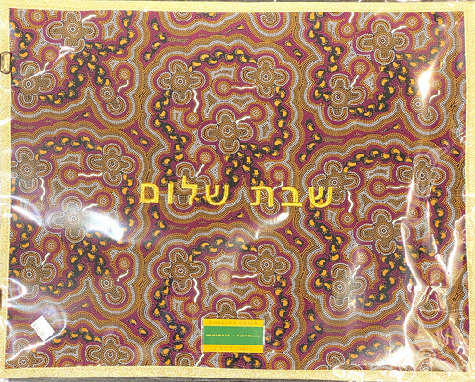 Aboriginal Challah Cover - Shabbat and Yom Tov - Design 2