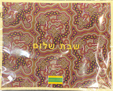 Load image into Gallery viewer, Aboriginal Challah Cover - Shabbat and Yom Tov - Design 2
