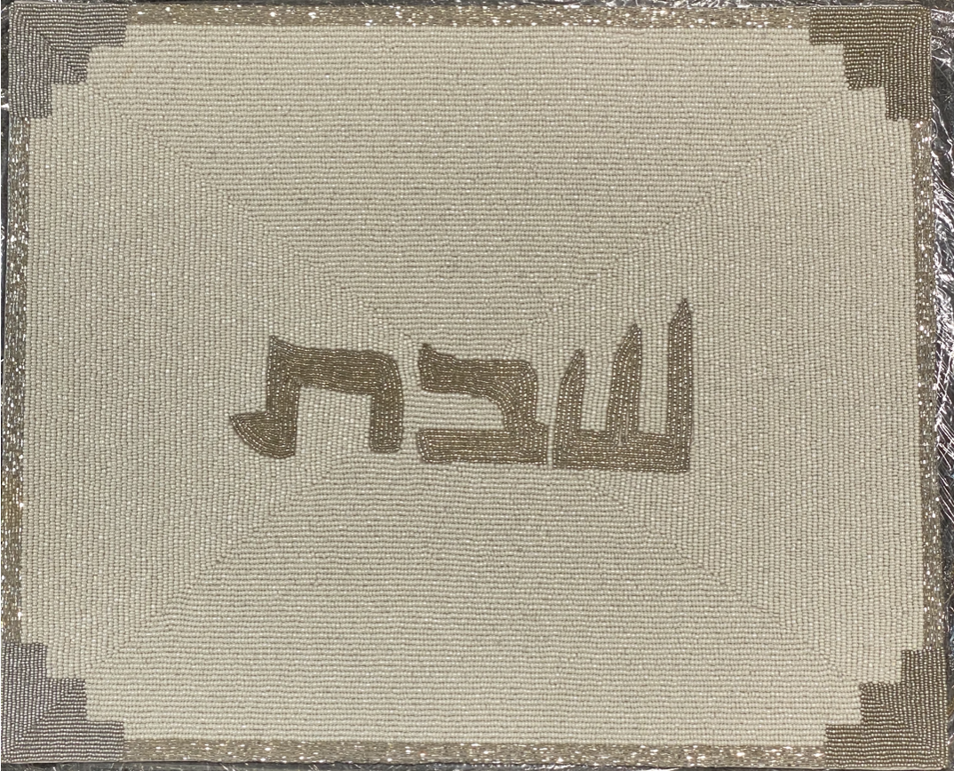 Exclusive Fully Beaded Challah Cover - Shabbat and Yom Tov - Design 1