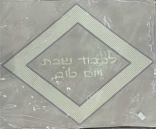 Challah Cover Shabbat and Yom Tov - Design 1
