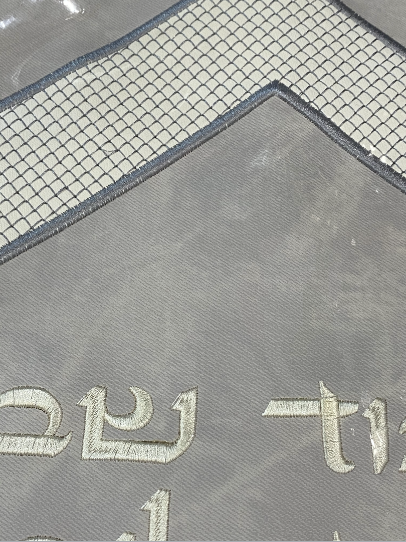 Challah Cover Shabbat and Yom Tov - Design 1