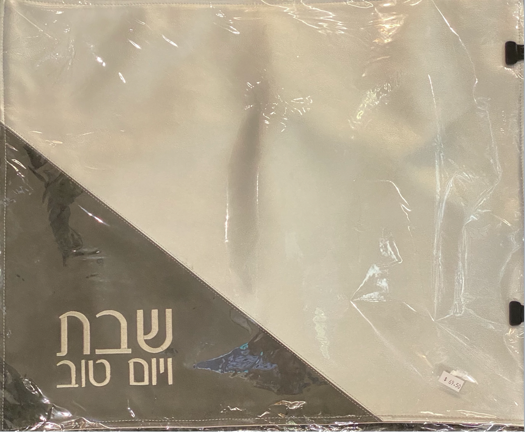 Challah Cover Shabbat and Yom Tov - Design 2