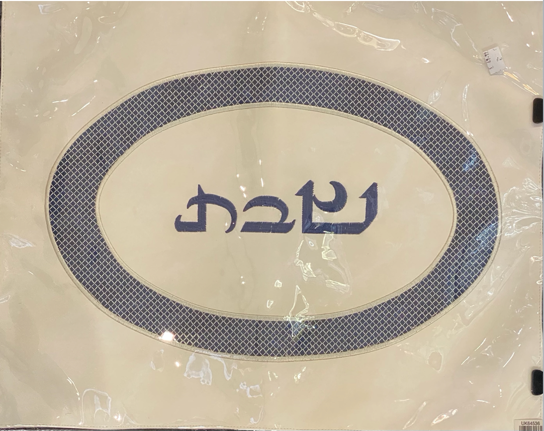 Challah Cover Shabbat - Design 5