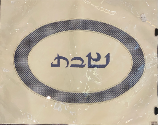 Challah Cover Shabbat - Design 5
