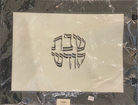 Challah Cover Shabbat - Design 12