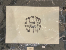 Load image into Gallery viewer, Challah Cover Shabbat - Design 12
