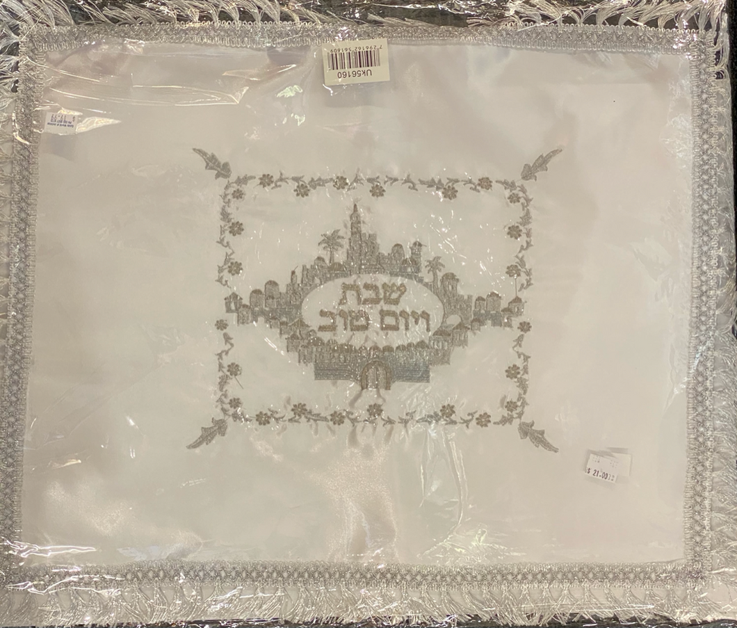 Challah Cover Shabbat and Yom Tov - Design 14