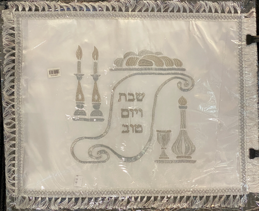 Challah Cover Shabbat and Yom Tov - Design 15
