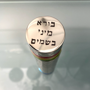 Emanuel Havdalah Spice Holder - Rainbow Stripes