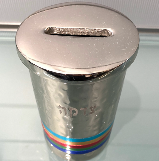Emanuel - Tzedaka Box - Hammered with Rainbow Stripes