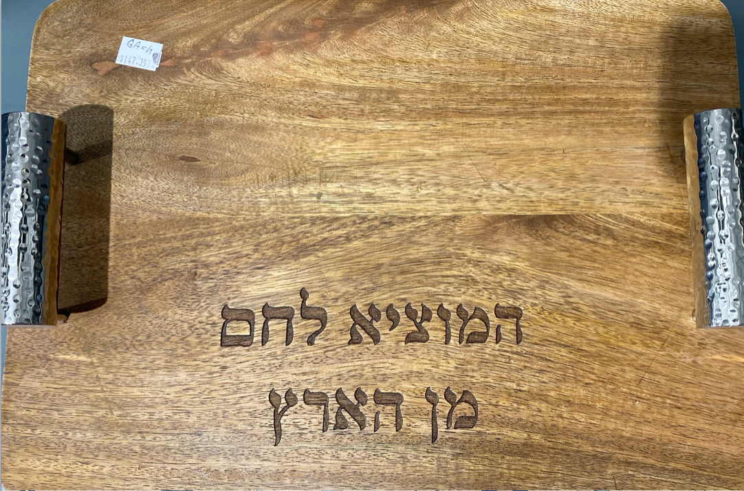 Challah Board Shabbat and Yom Tov - Design 4