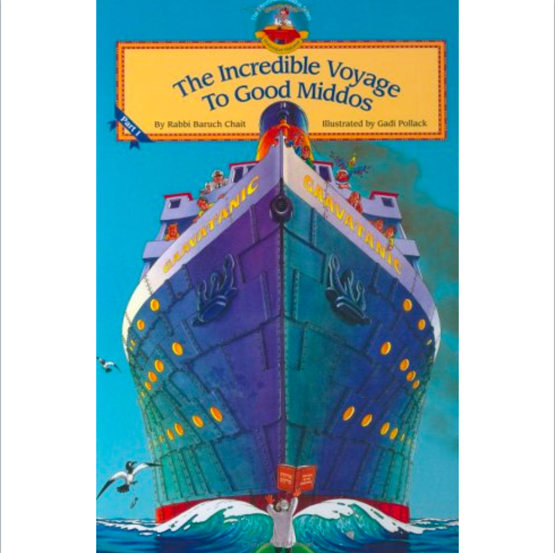 Incredible Voyage to Good Middos (Ehrenhaus middos series)
